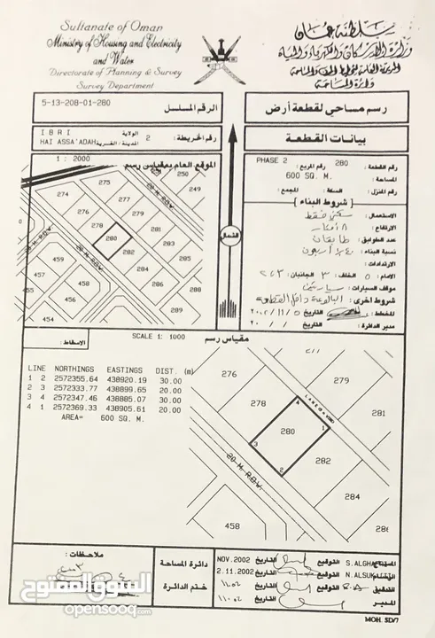 أرض سكنية للبيع من المالك في موقع ممتاز في منطقة السعادة بعبري