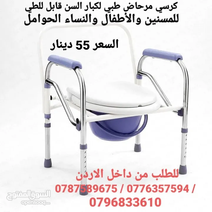 كرسي مرحاض طبي لكبار السن قابل للطي للمسنين والأطفال والنساء الحوامل من  الفولاذ - Opensooq