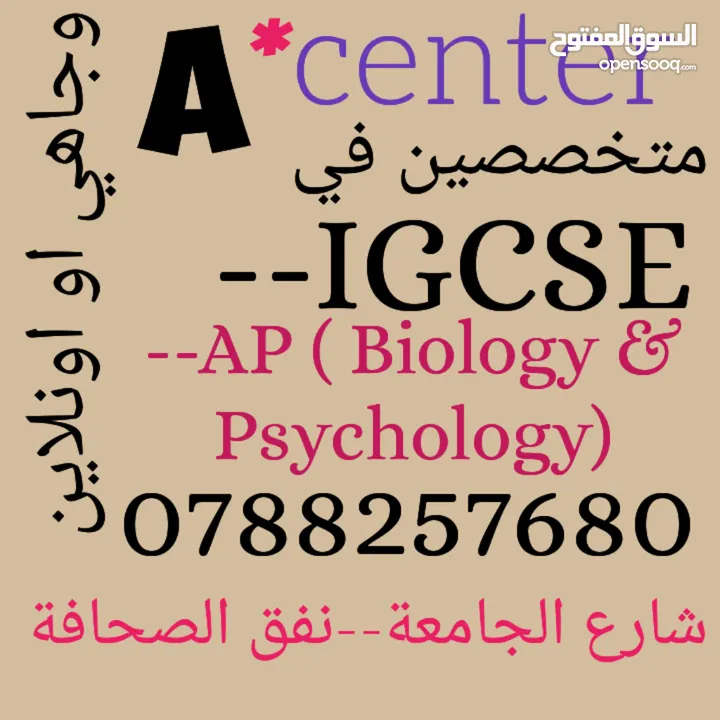 Biology Tutor ( IGCSE,ACT,AP) Psychology ( AP)