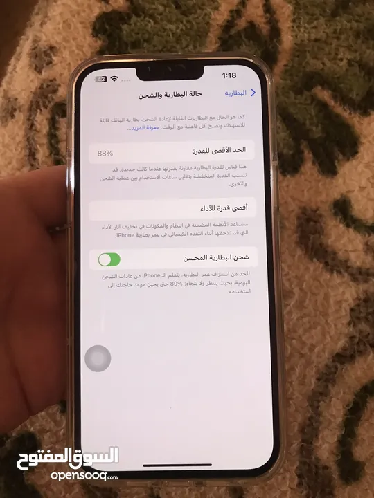 ايفون 13 برو ماكس