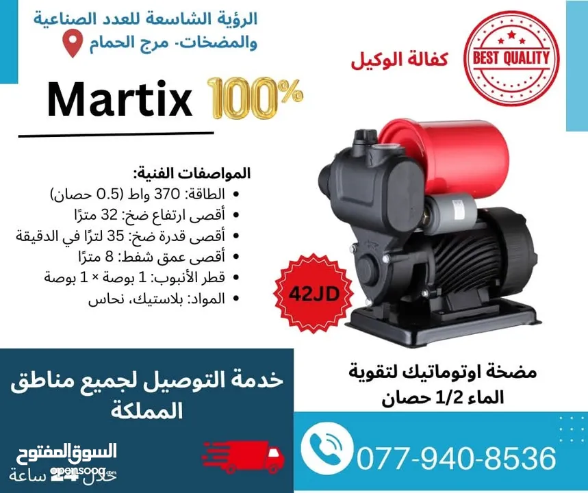 مضخات مياه جميع الأنواع، تقوية مياه ورفع، مضخة غاطس مضخة جيزر مضخة شمسي، مضخة اتوماتيك ايزي برس، صحي