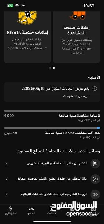 قناة يوتيوب 114 الف مشترك