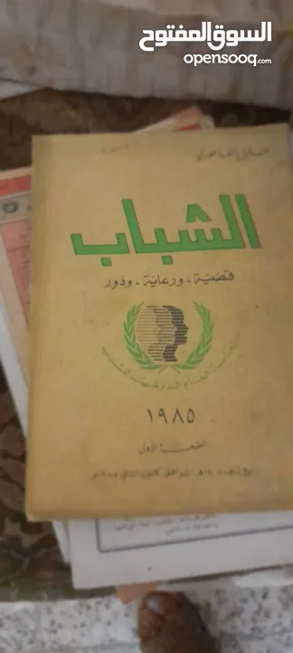 كتب وروايات و مجلات اصدارات مختلفة تقريبا من 50 عام واكثر