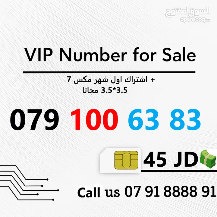 رقم مميز VIP (((ثنائي))) مكون فقط من 5 و 7 جديد مسكر بطاقات وسمارت 6