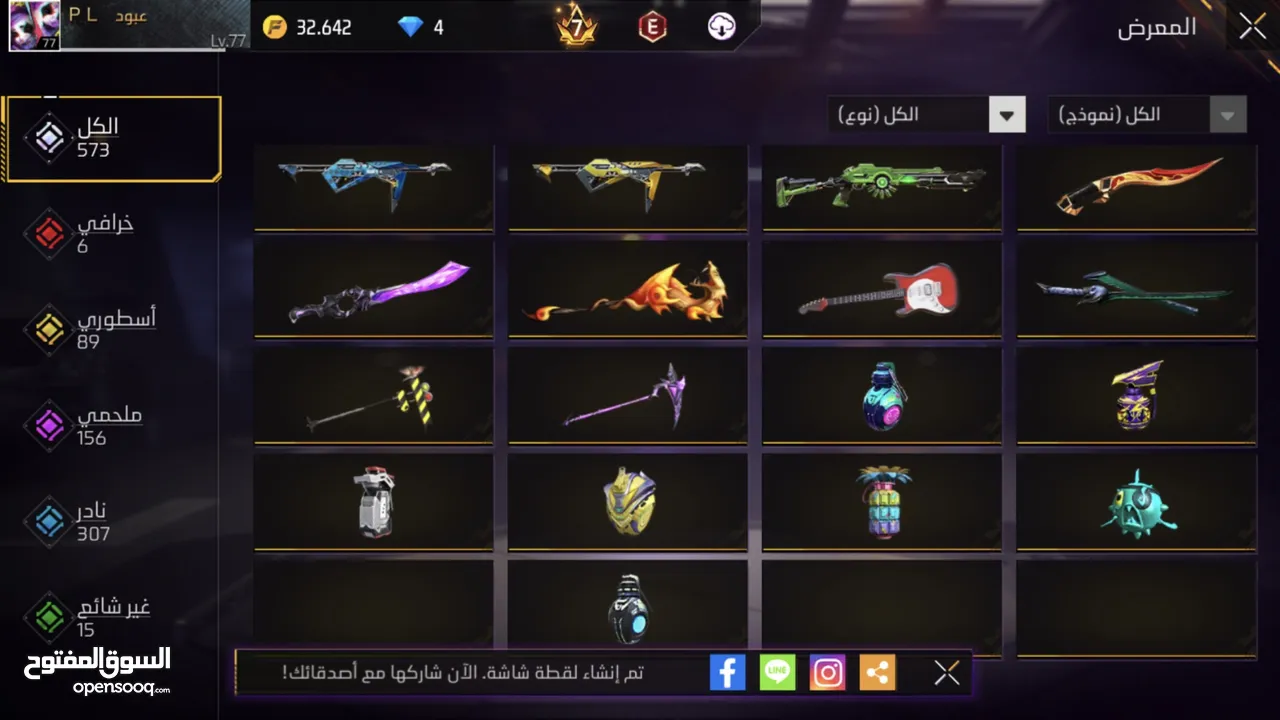 حساب فري فاير للبيع بسعر حلو البيع مستعجل