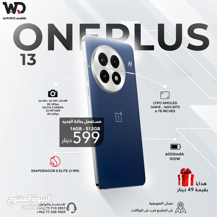 Oneplus 13 ون بلس 13 استعمال اقل من اسبوع مع كامل اغراضه وهدايا بقيمة 49 دينار