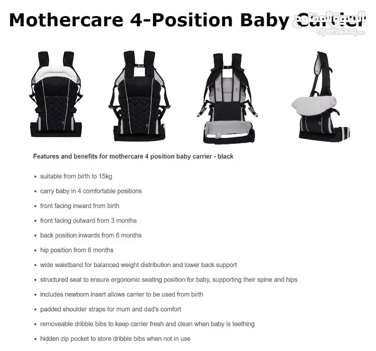 حاملة بيبي/ أطفال من مثركير جديد - غير مستعمل   baby carrier 4 in  1 mothercare Brand New