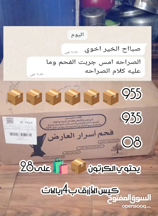 مخمريه للجسم مع فحم سريع الاشتعال