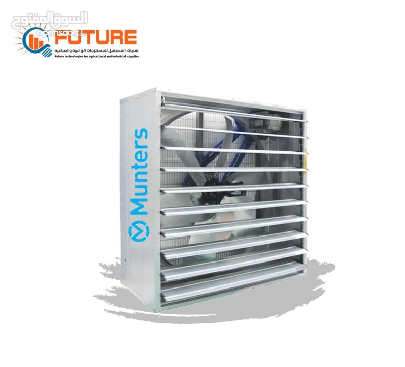 شفاطات Munters لمزارع الدواجن