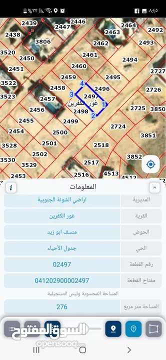 اراضي للبيع في الجلد والرامة والبحر الميت والروضة حوض منسف ابو زيد مطلة ع البحر