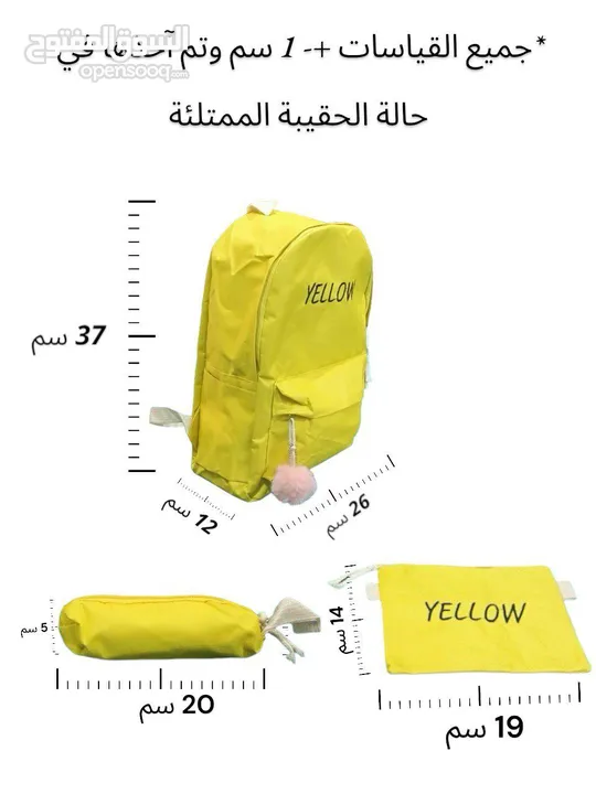 حقيبة مدرسية ثلاثة 3 قطع