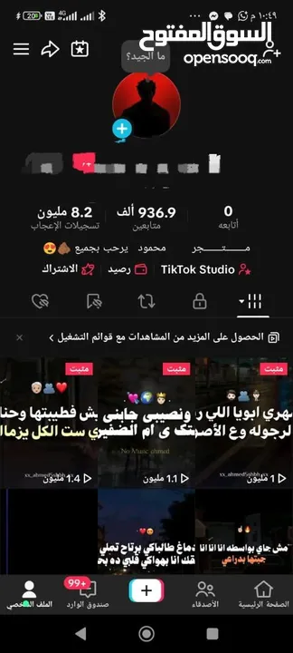 حسابات تيك توك للبيع