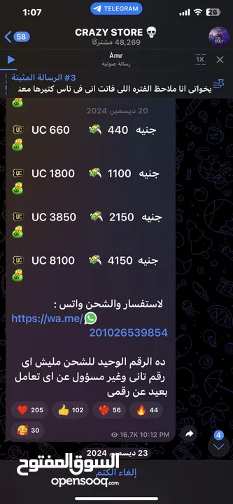 افضل استور بيع وشرا حسابات عن ثقة