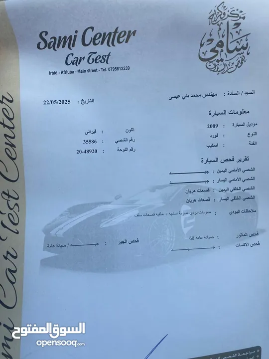 فورد اسكيب هايبرد موديل 2009 ليمتد فل كامل فحص كامل بسعر مغري للجادين