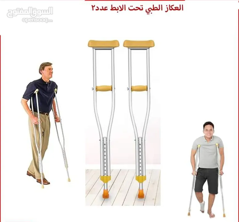 عكازات تحت الابط عصا للمشي مضادة للانزلاق عكاز ألومنيوم الابط