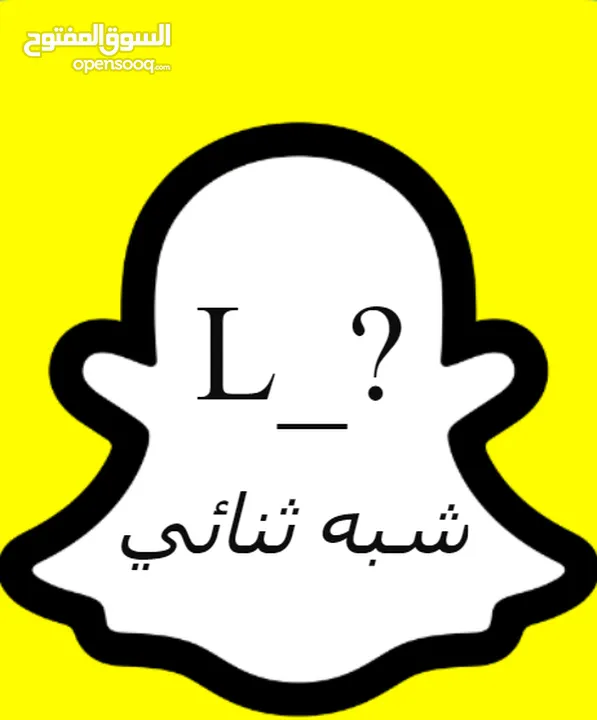 حساب سناب شات ثلاثي ( شخصي )