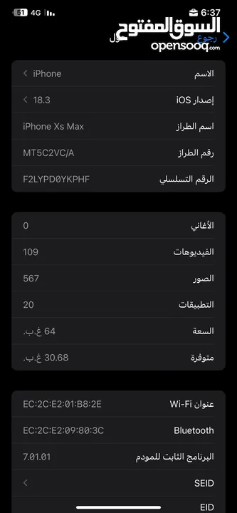 ‎للبيع ايفون  X s max