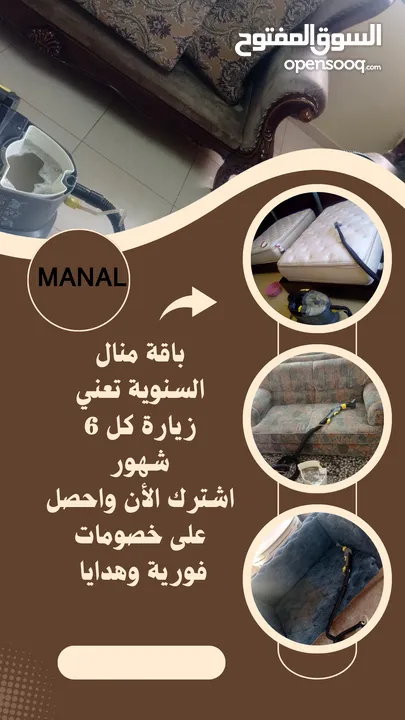 خدمات تنظيف المفروشات .. كنب  فرشات نوم .. سجاد .. كراسي سفرة  برادي .. دراي كلين كامل للسيارات