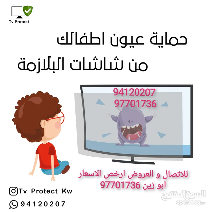 حماية#الشاشة#الذكية#من#الكسر#حمايه#شاشه#اضافت حماية للشاشة من الكسر و حماية بصر الاطفال