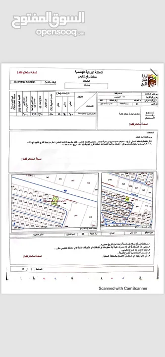 ارض للبيع من المالك مباشرة