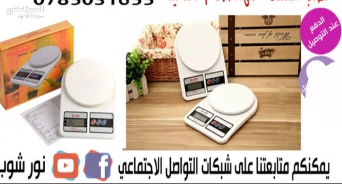 ميزان مطبخ الوزان 10 كليو