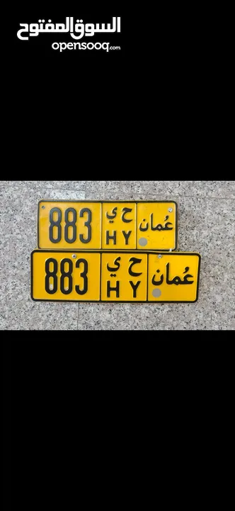 ح ي .. 883 ... ح ي