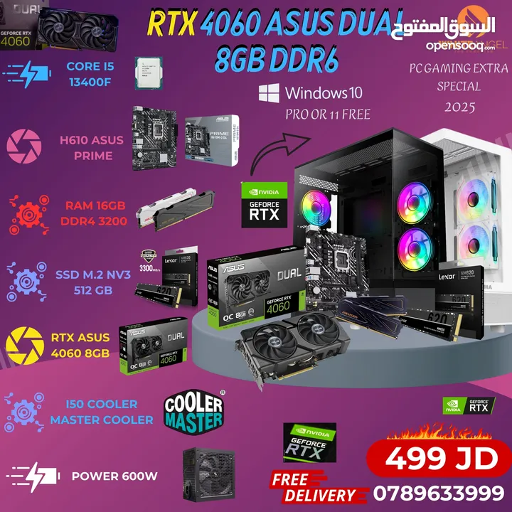 عروض التجميعات بأفض القطع تجميعاتنا ال  PC المميزه بين ايديكم 5070 / 4060 / I9 / I7 / I5