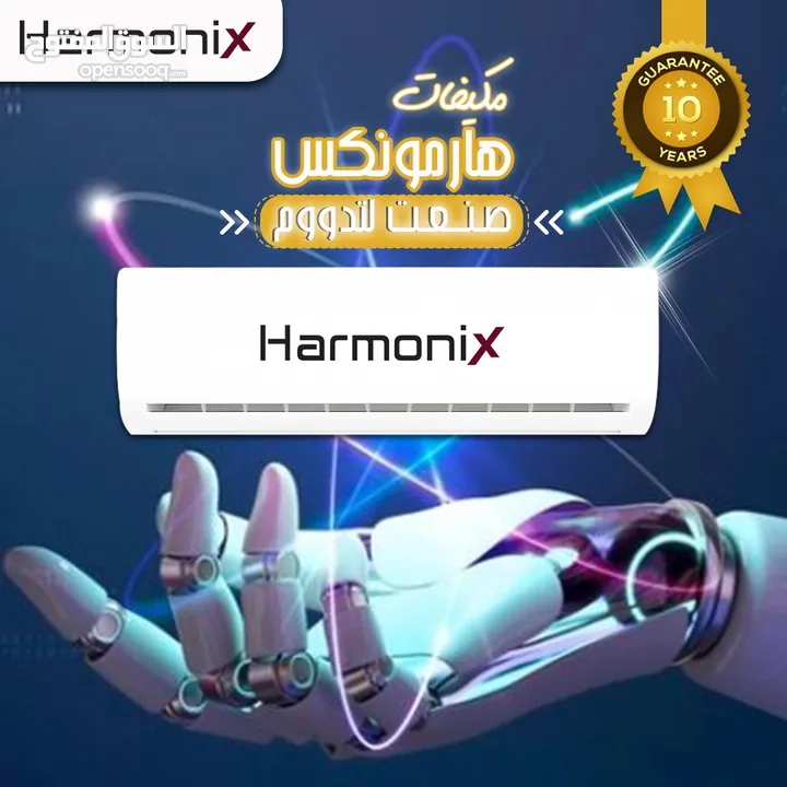 مكيفات HarmoniX 1.5  ton +++A موديل 2024 كفاله 10سنوات شامل التوصيل والتركيب