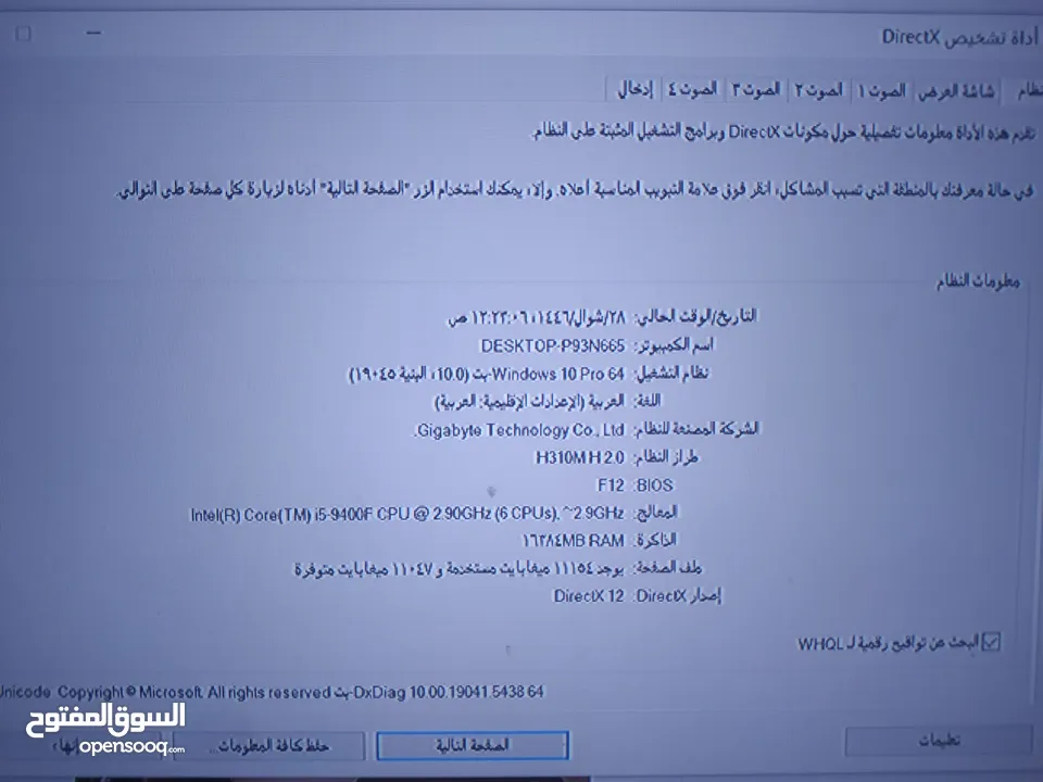 جهاز كمبيوتر جيمنك شبه جديد ومش مفتوح للتصليح والسعر قابل للتفاوض