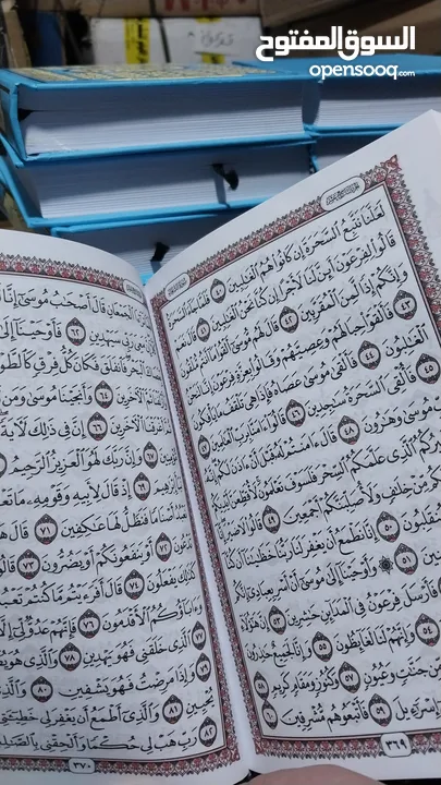 ام عبدالرحمن لبيع المصاحف الفاخرة