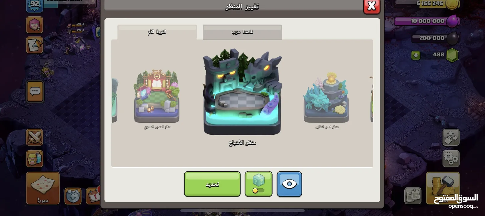 قرية كلاش اوف كلانس تاون 11   ملاحظة:تمت ترقية قاعة المدينة الى 12 للتو