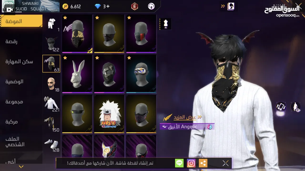 حساب فري فاير السعر نااار  الوصف مهم