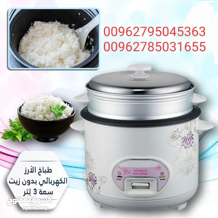 طباخ الأرز الكهربائية بدون زيت الحجم 3 لتر