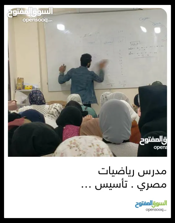 حصص خصوصي 3 ريال في صلالة حتي يوم 11 / 5 . و اونلاين 1.5 ريال في مادة الرياضيات