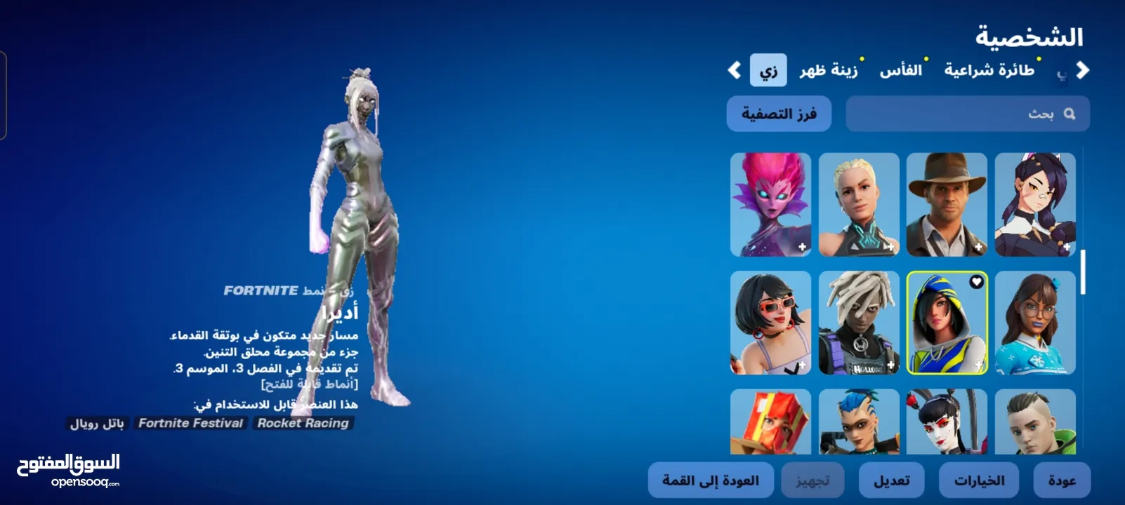 حساب فورت نايت للبيع