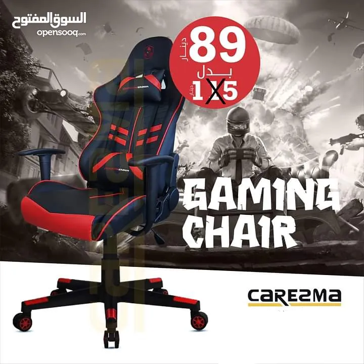 عرض كرسي Gaming ب 3 جكات مستورد الأعلى مبيعا بسعر خيالي خيارات عديدة ايدي متحركة