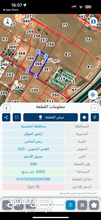 ارض 10 دونم للايجار