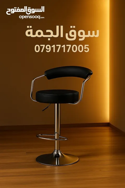 تميّز باختيارك، واجلس بأعلى درجات الراحة والأناقة. كراسي بار فاخرة متوفرة الآن بألوان متعددة وجودة