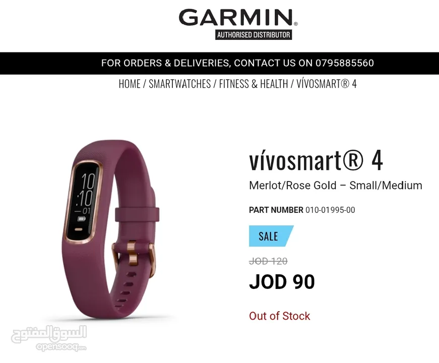 ساعه يد ذكيه جارمن الأصلية (GARMIN vívosmart 4) مستعمله شهرين