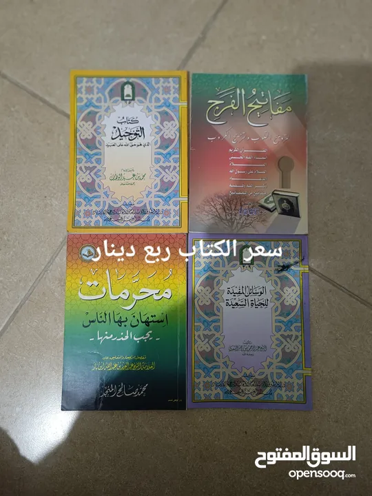 كتب للقراءة مستعملة بحالة ممتازة وبأسعار مختلفة ومناسبة