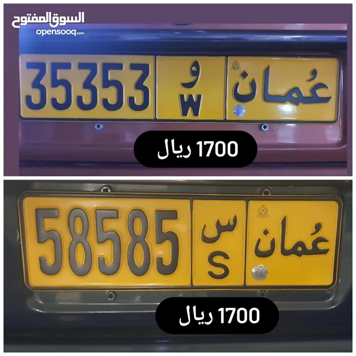 رقم خماسي للبيع 35353