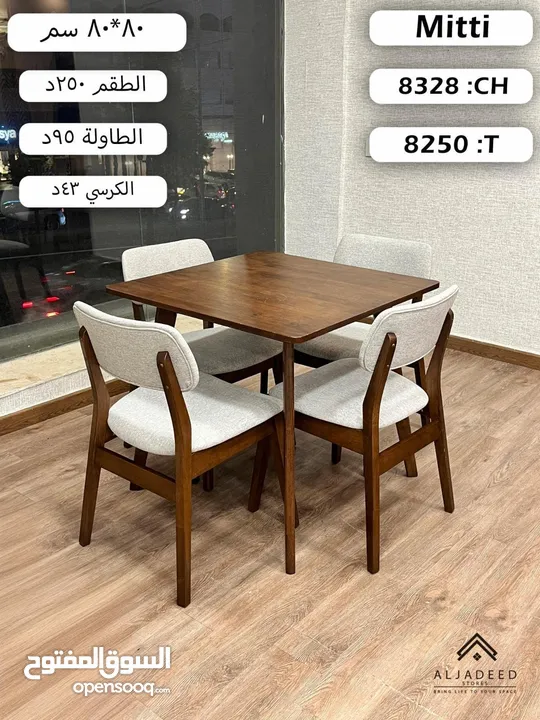 طاولات سفرة ماليزي خشب صولد فاخرة ......