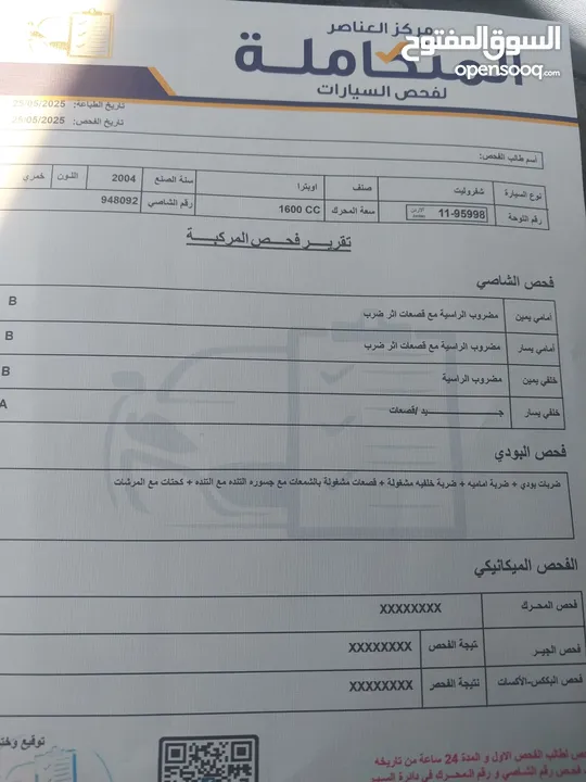 شفروليت اوبترا  للبيع
