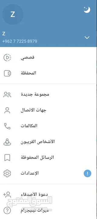 حساب او معرف تليجرام للبيع