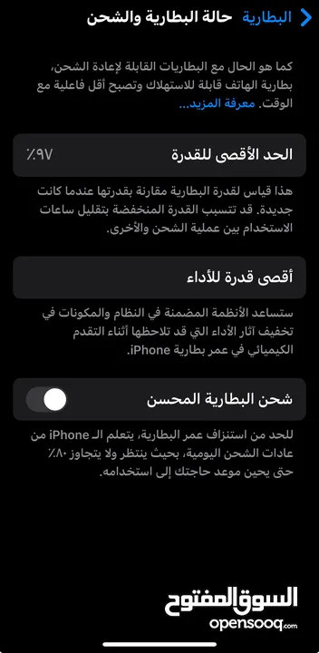 ايفون 13 عادي  128 جيجا بطارية 97 اصلية مفكوكة عن جهاز سعرو 1000 شيكل وفي مجال