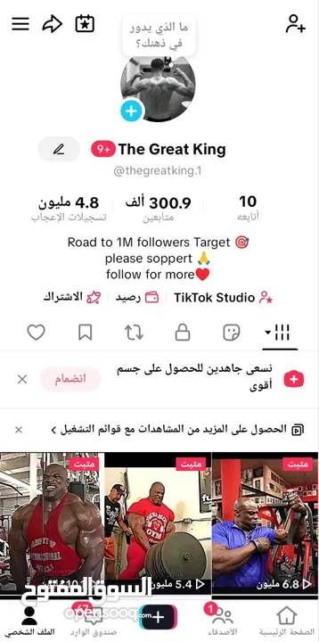 صحاب المطاعم و المحلات الي بدو حساب التيك توك علشان اعلانات يتواصل معي وأسعد الله أوقاتكم بكل خير.