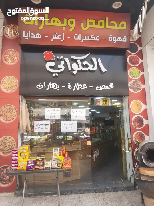 محمص للبيع بكامل عدته وديكوره وبضاعته البيع بداعي السفر المحمص يعمل بشكل جيد وقابل للتطوير والتوسيعو