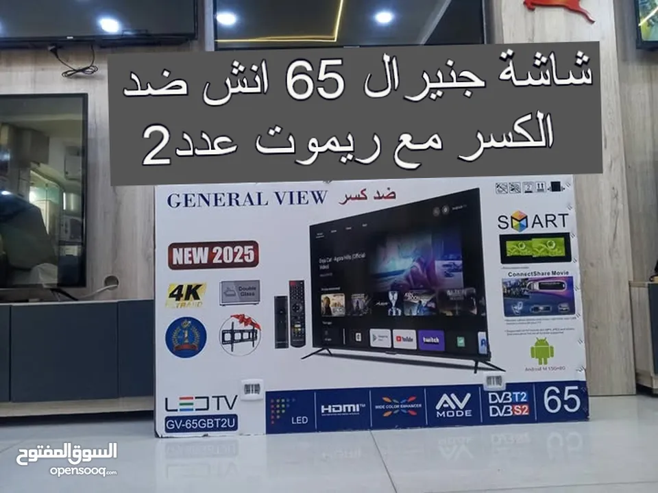 حرق اسعار شاشات 65 ضد الكسر البيع بسعر الجملة