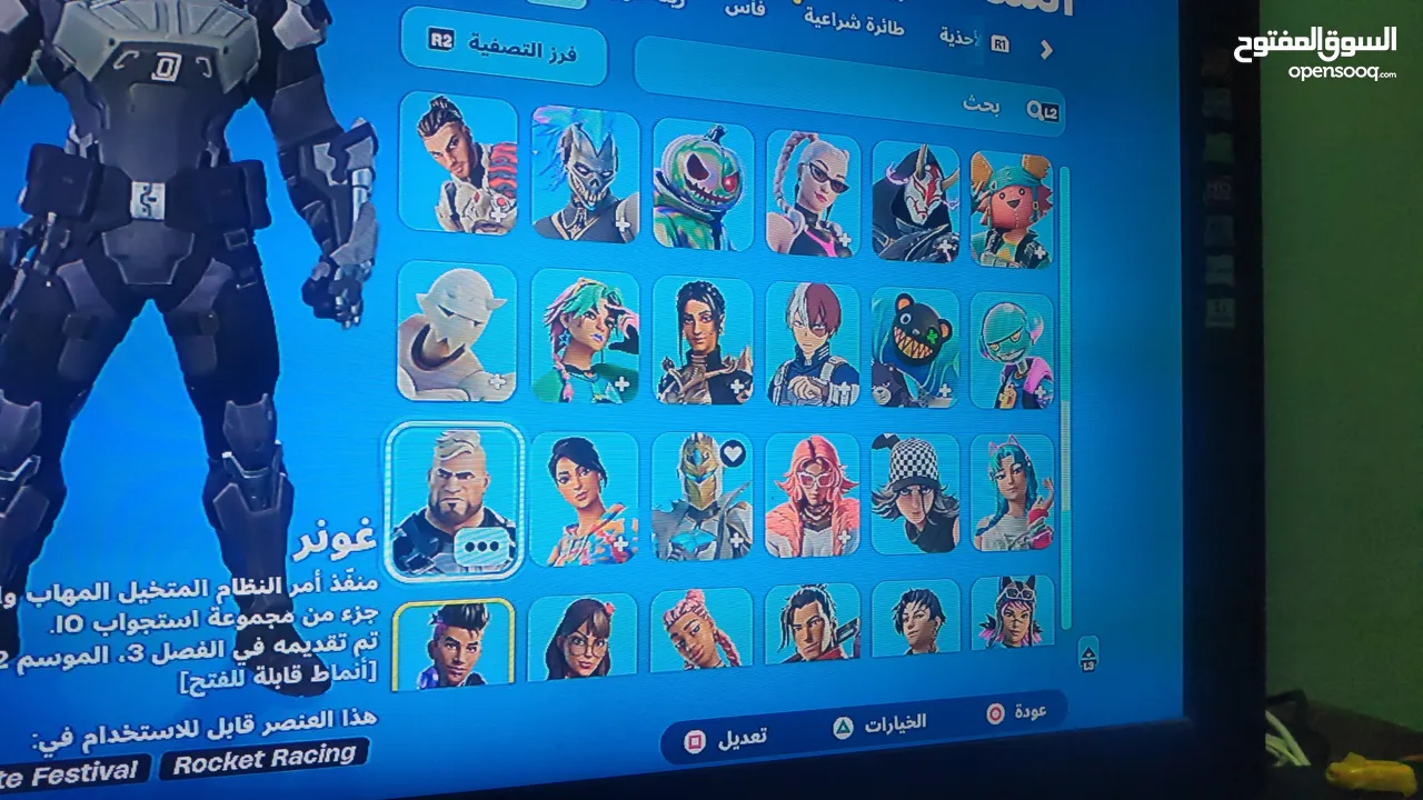 حساب فورت للبدل او للبيع