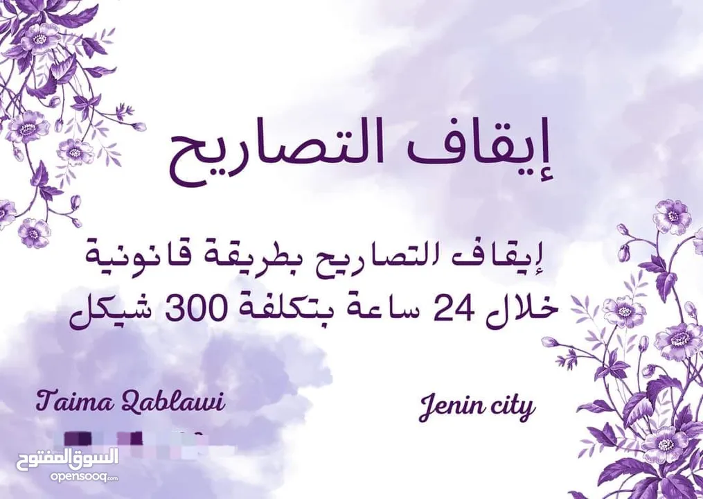 تحصيل التوفيرات والاتعاب  العمالية في الداخل المحتل خاص بعمال الخط الأخضر بالاضافة لايقاف التصاريح